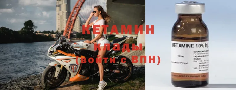 Кетамин ketamine  Изобильный 